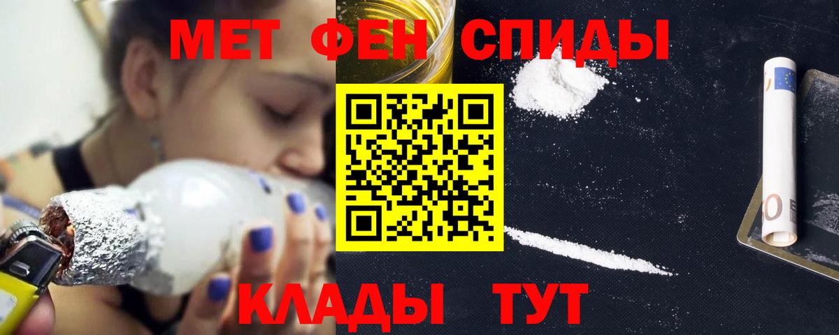 АМФ 97%  АМФ  дарк нет клад  Вход с VPN  Учалы 