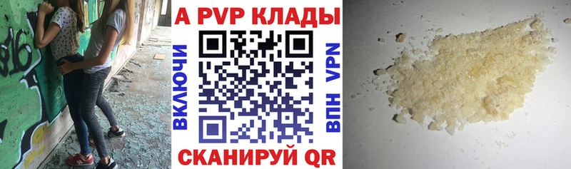 МЕГА ССЫЛКА  Учалы  A PVP Crystall  дарнет шоп 