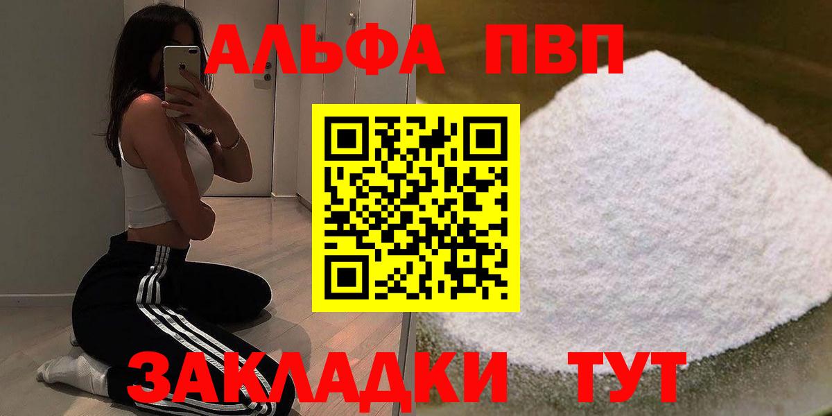 Alfa_PVP СК  A-PVP  Учалы  Alfa_PVP мука  Вход с VPN 