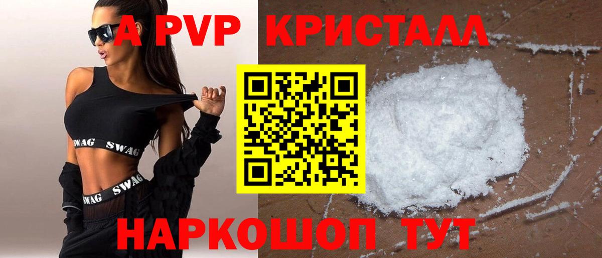 A-PVP крисы CK Учалы