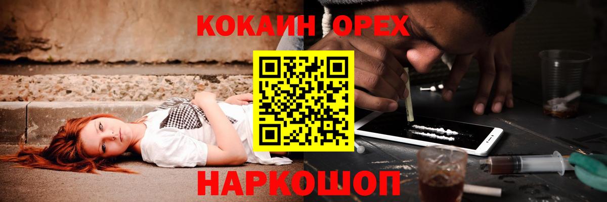 COCAIN 98%  COCAIN Боливия  Учалы  Cocaine  Вход с VPN 