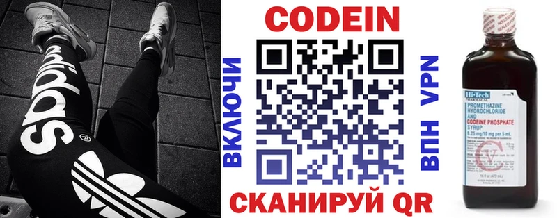 Codein Purple Drank  Учалы 