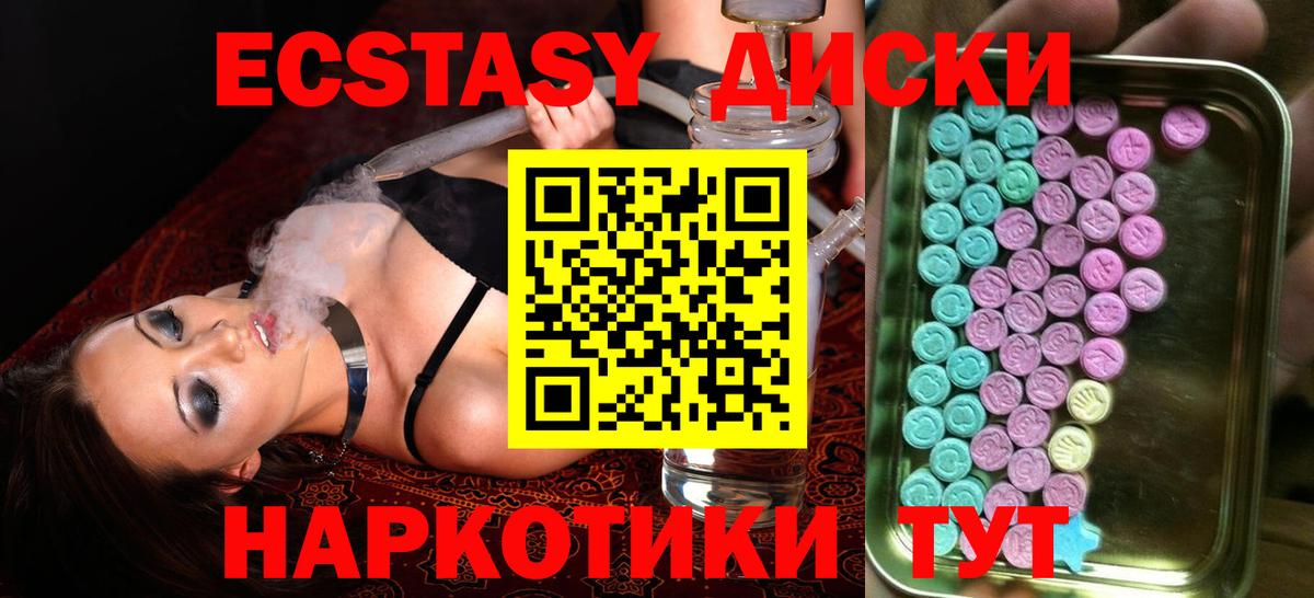 Учалы  Ecstasy 280мг  Экстази Дубай  мега как войти  Вход с VPN 