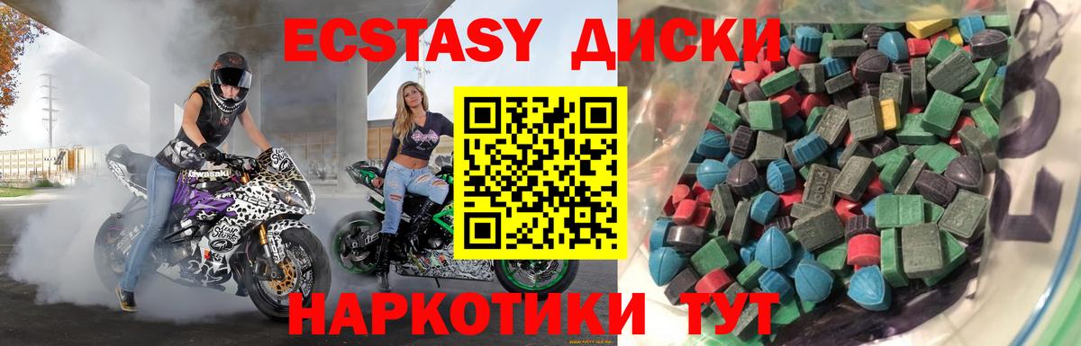 Экстази таблы Учалы