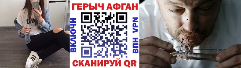 ГЕРОИН Афган  Учалы 