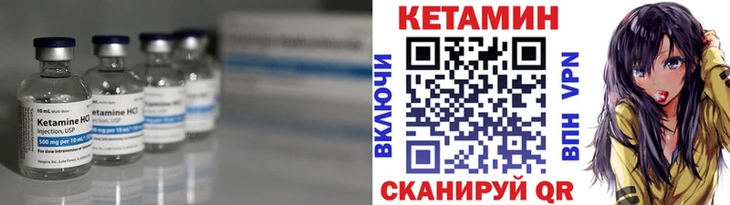 сайты даркнета официальный сайт Учалы КЕТАМИН VHQ где купить наркоту