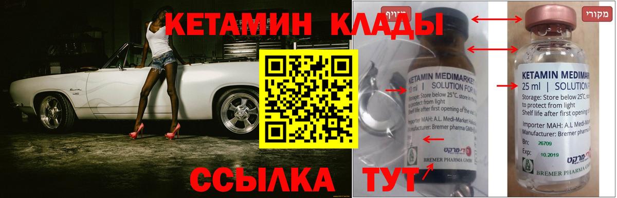 Учалы  Кетамин VHQ  Вход с VPN 