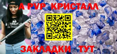 ALPHA PVP Ангарск