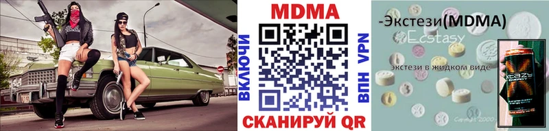 что такое наркотик  Учалы  МДМА кристаллы 