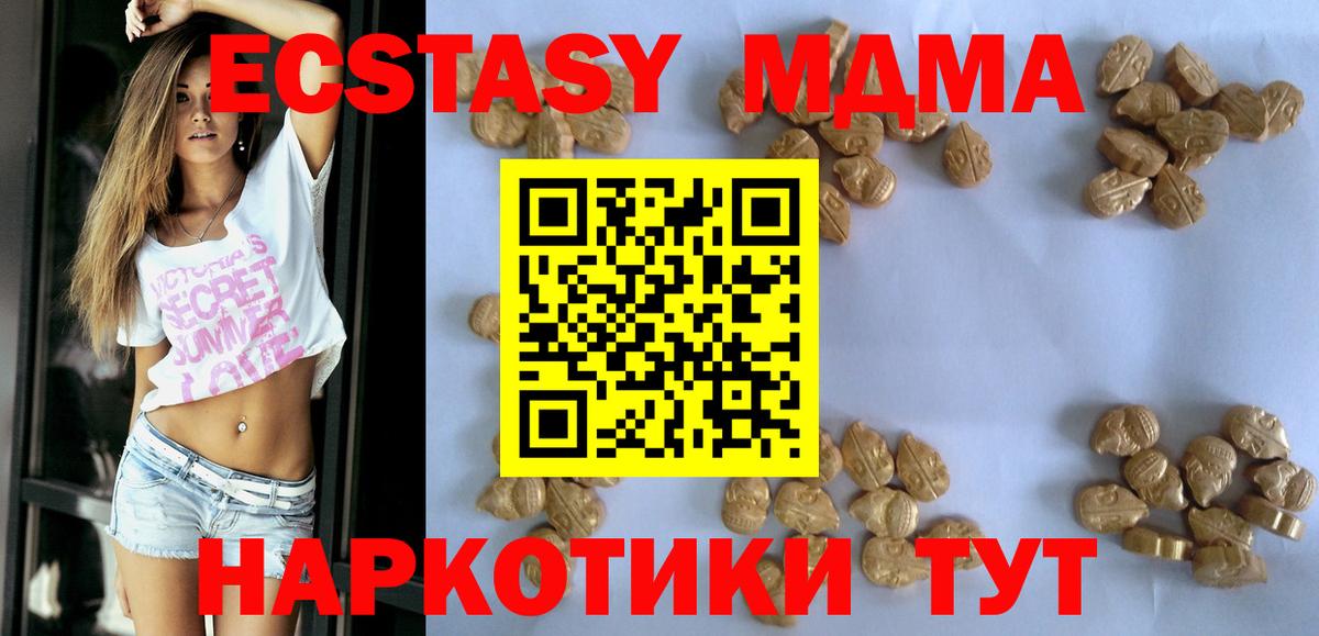Учалы  MDMA молли  Вход с VPN  MDMA молли 