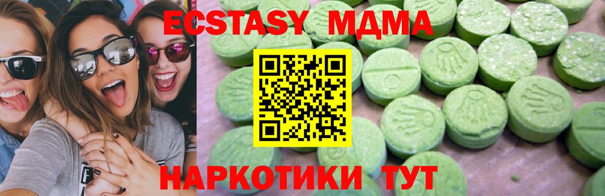 MDMA молли Учалы