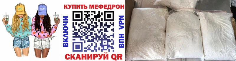МЕФ мука купить сайты Учалы