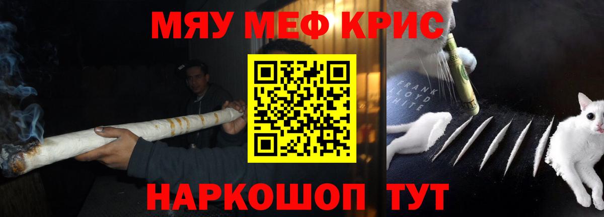 МЯУ-МЯУ mephedrone  купить  цена  Учалы  МЕФ мука  Вход с VPN  Меф  МЯУ-МЯУ 