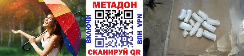 Метадон белоснежный купить закладку Учалы