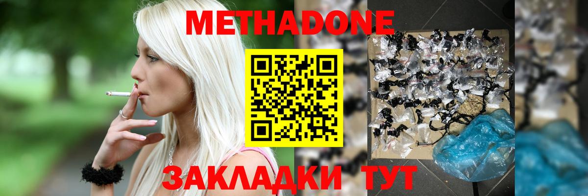 Учалы  МЕТАДОН кристалл  Вход с VPN 