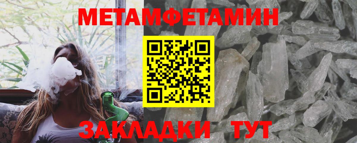 Первитин Декстрометамфетамин 99.9% Учалы