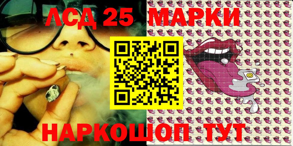 Учалы  хочу   Вход с VPN  Наркотические марки 1500мкг 