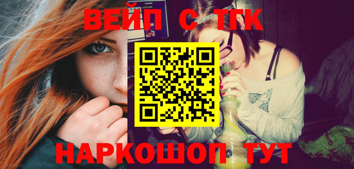 Дистиллят ТГК вейп Учалы
