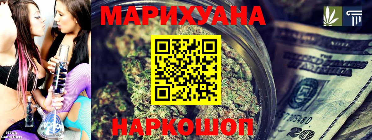 Марихуана White Widow Учалы